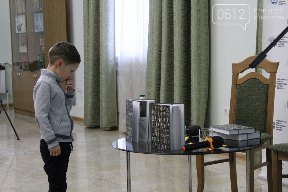 «Народні Герої України. Історії справжніх»