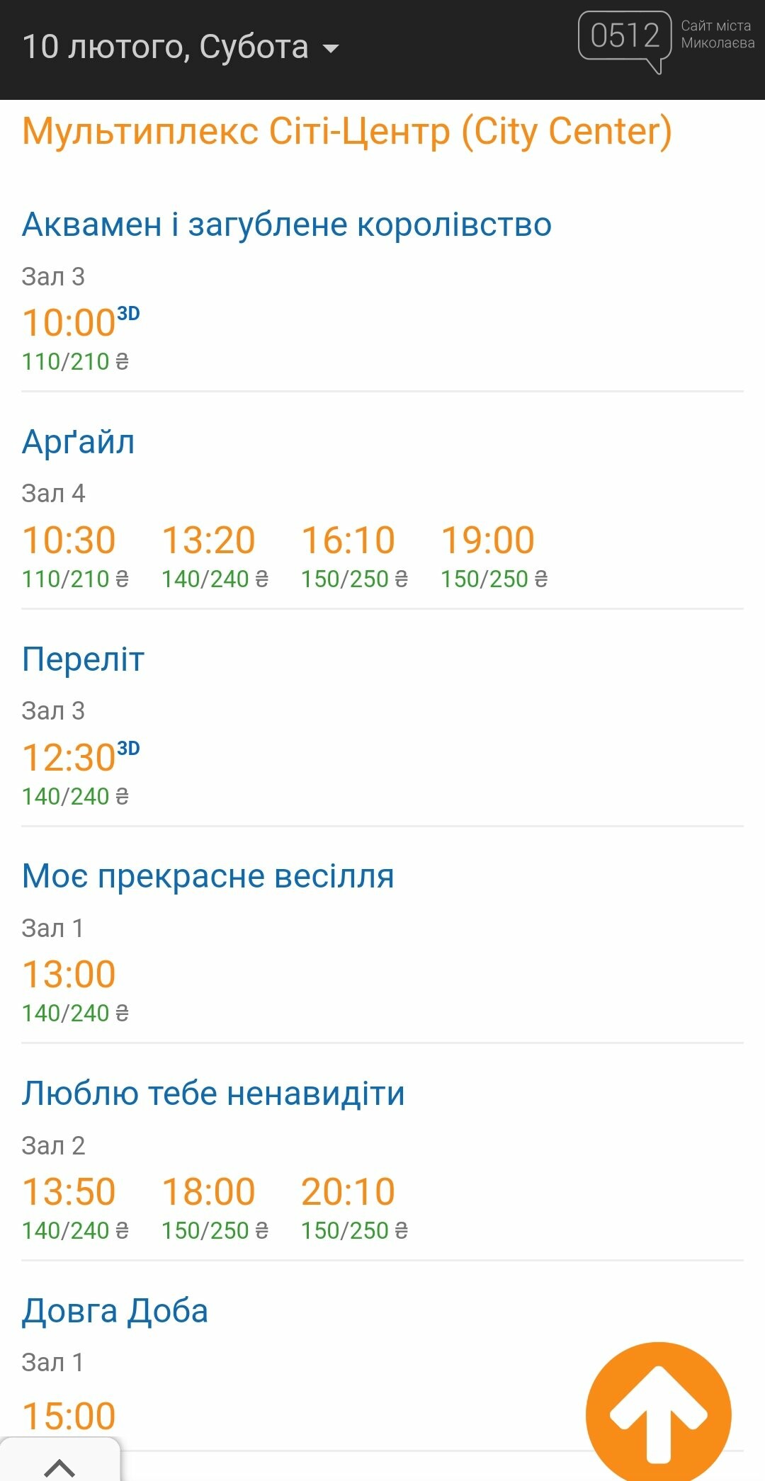 Кінотеатр Мультиплекс
