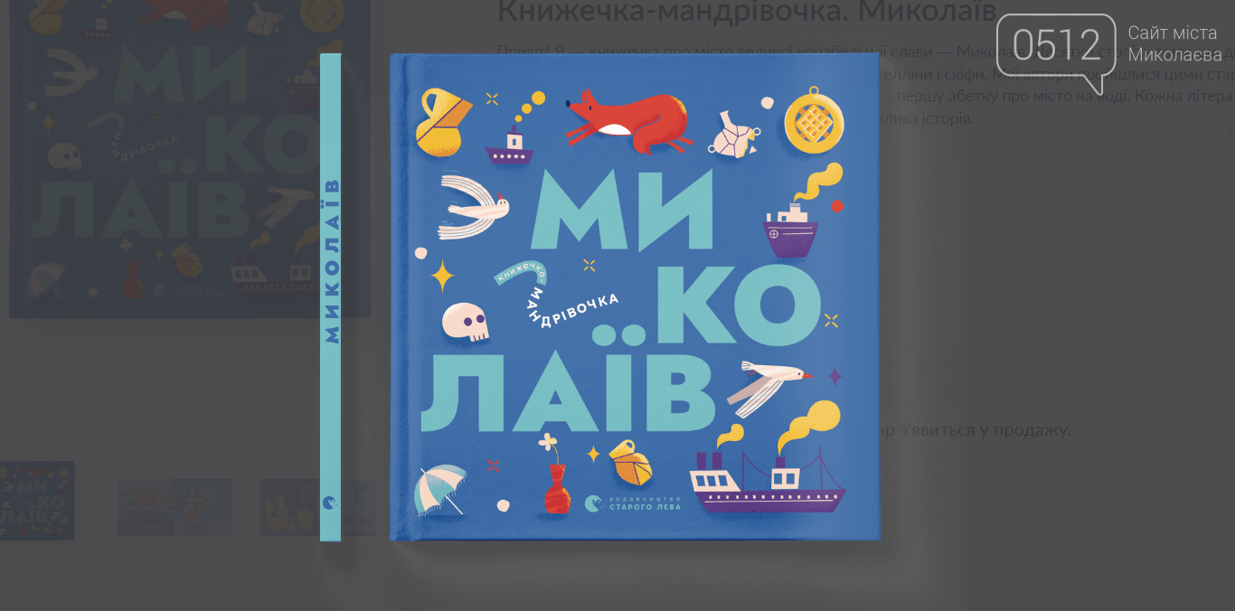 Джерело - Видавництво 