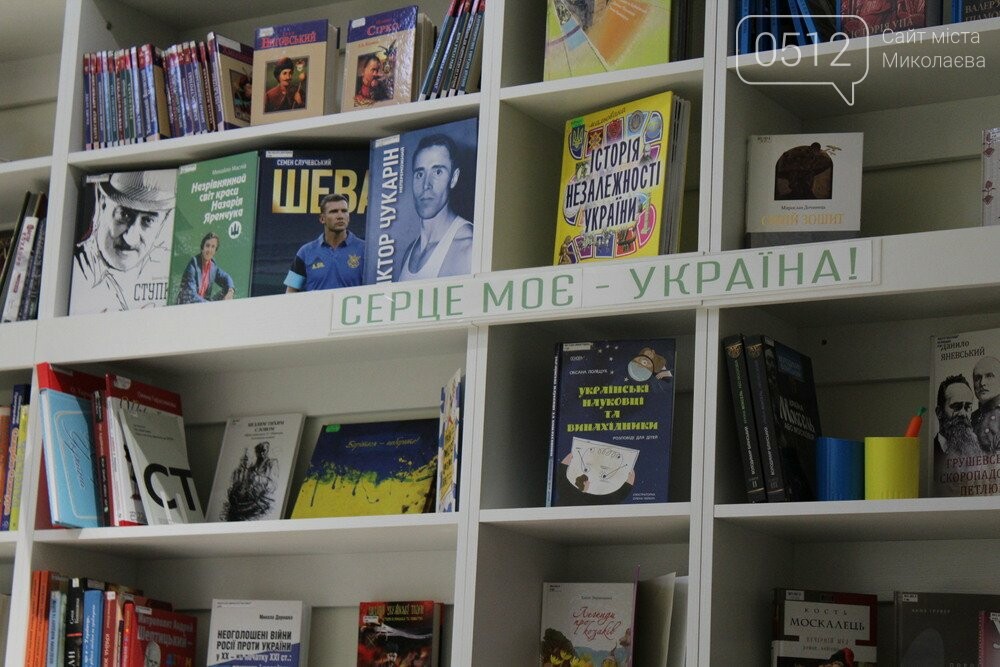 вивчення української мови у Миколаєві