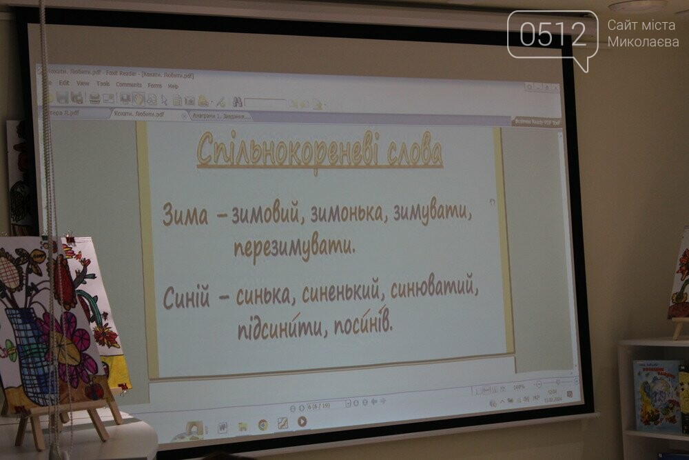 вивчення української мови у Миколаєві