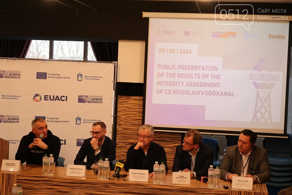 У Миколаєві презентували результати доброчестності роботи водоканалу