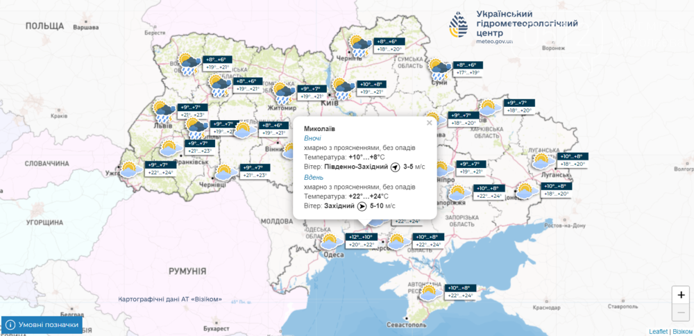 погода у Миколаєві 14 квітня