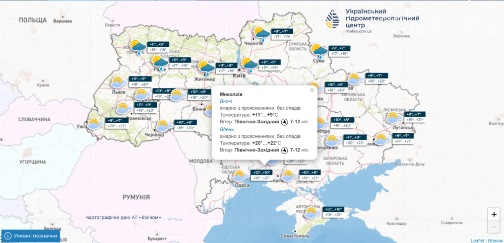 погода у Миколаєві 13 квітня