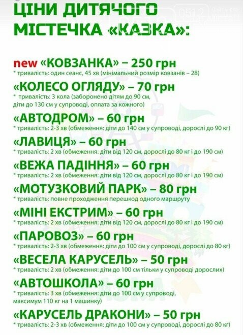 ціни у "Казці"