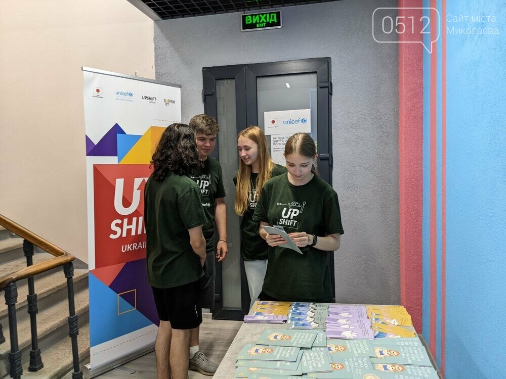 У Миколаєві за підтримки міжнародних парнерів відкрили молодіжний центр "Хвиля"