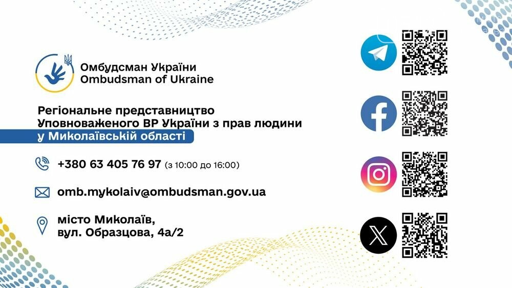 контакты и адрес уполномоченного по правам человека
