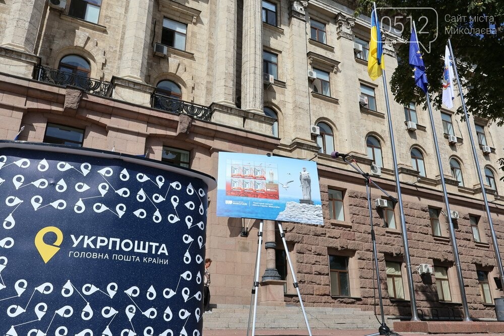 Спецпогашення марки "Міста Героїв. Миколаїв"