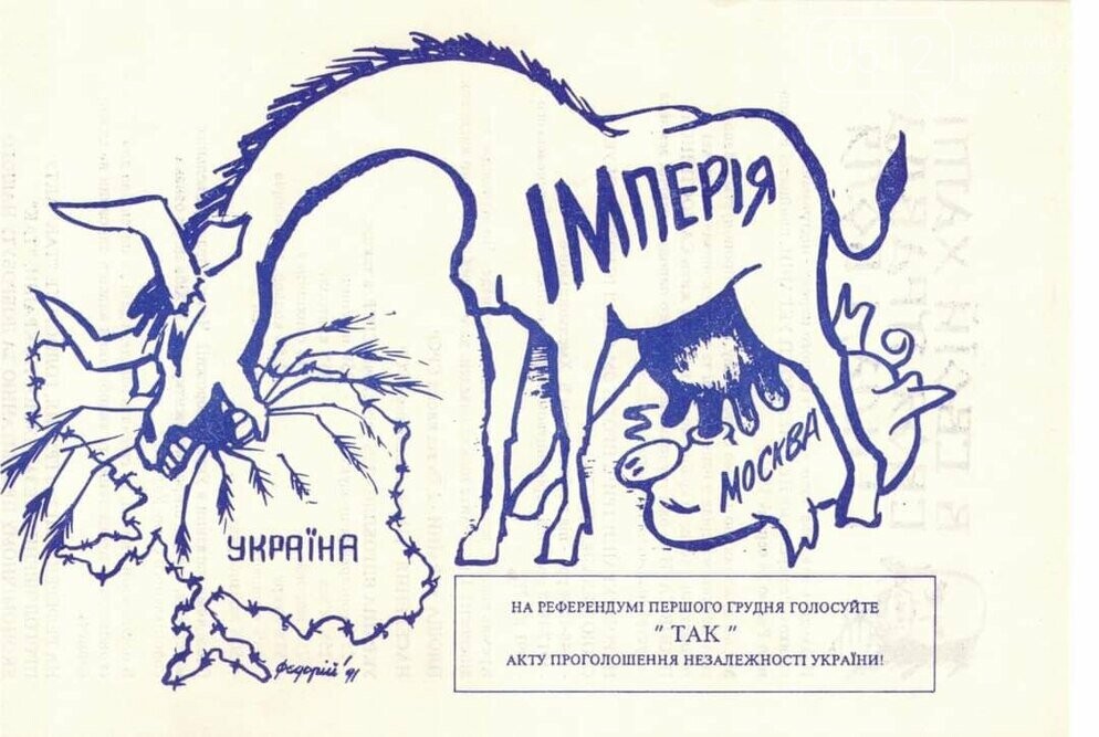 Агитационные открытки перед референдумом