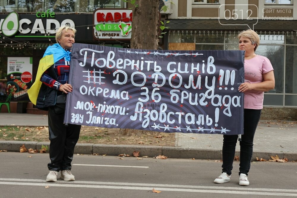 В Николаеве сотни людей вышли на акцию, чтобы привлечь внимание к проблемам военнопленных
