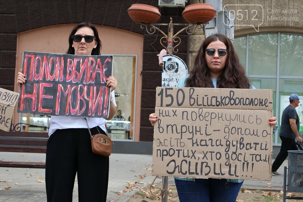 В Николаеве сотни людей вышли на акцию, чтобы привлечь внимание к проблемам военнопленных