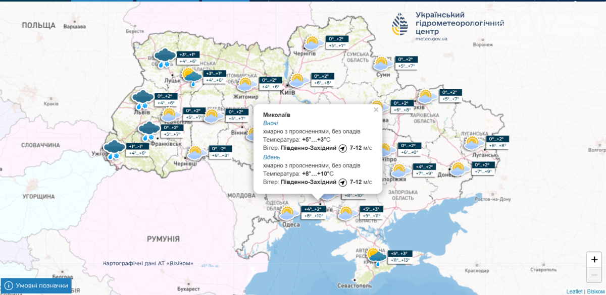 погода в Николаеве 18 ноября