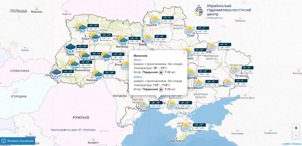 погода на Николаевщине 20 ноября