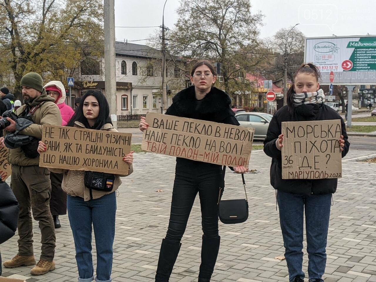 8 декабря в Николаеве прошла еженедельная акция-напоминание в поддержку военнопленных и пропавших без вести военнослужащих.