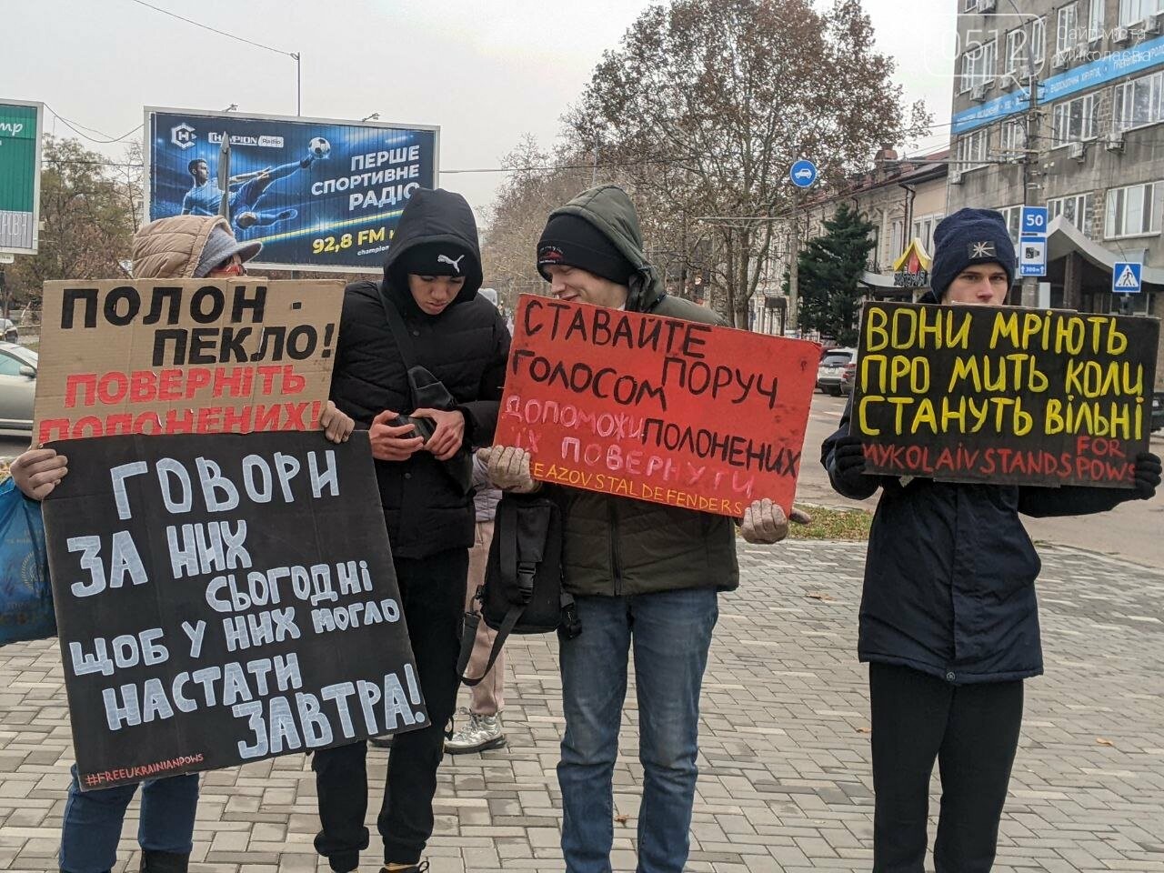 8 декабря в Николаеве прошла еженедельная акция-напоминание в поддержку военнопленных и пропавших без вести военнослужащих.