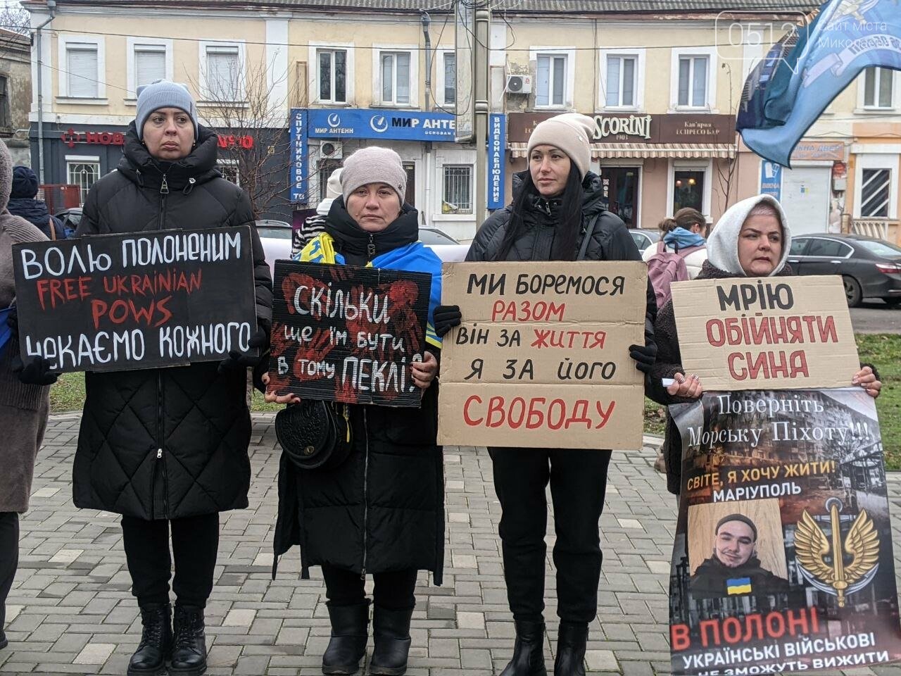 8 декабря в Николаеве прошла еженедельная акция-напоминание в поддержку военнопленных и пропавших без вести военнослужащих.