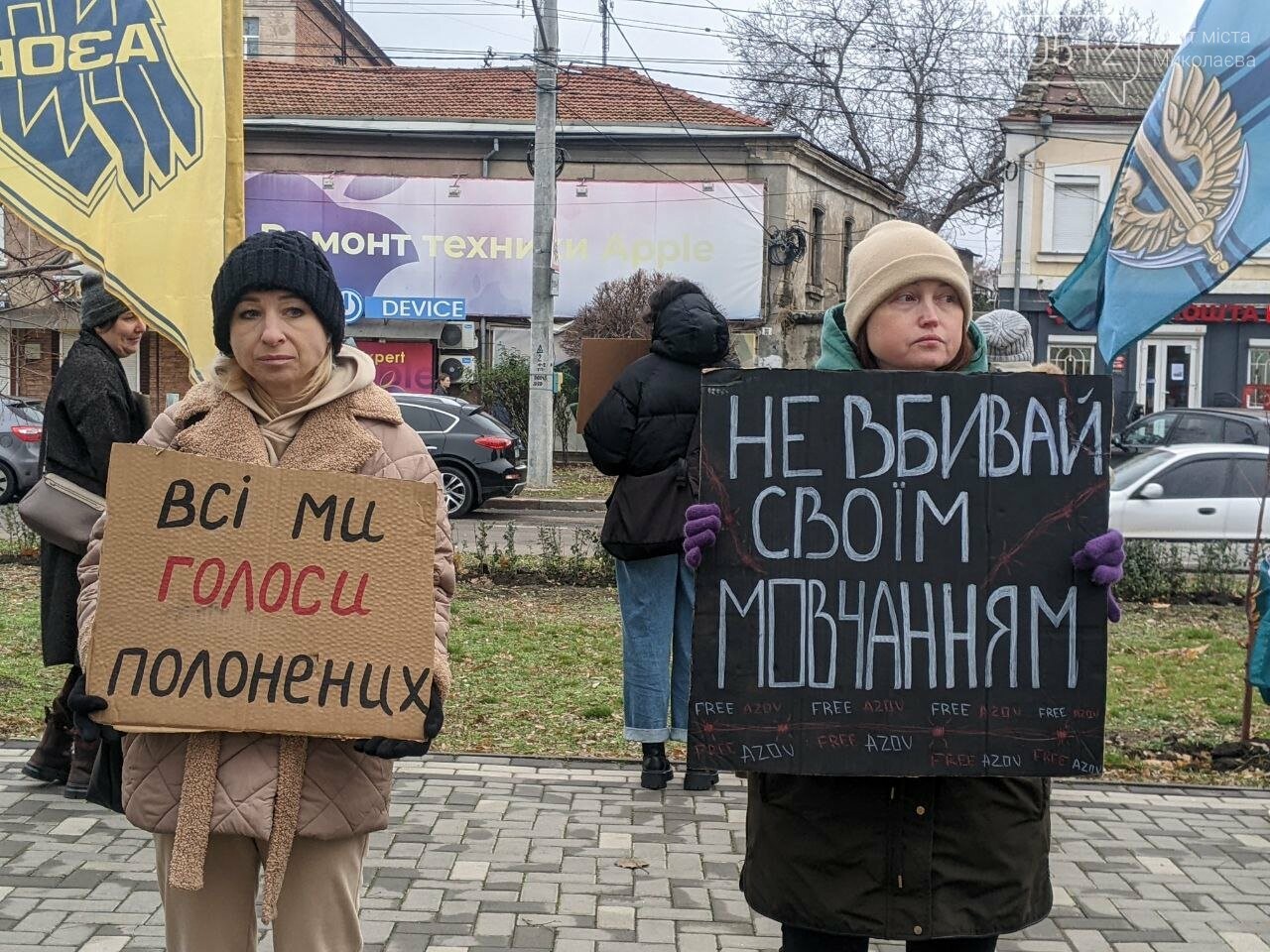 8 декабря в Николаеве прошла еженедельная акция-напоминание в поддержку военнопленных и пропавших без вести военнослужащих.