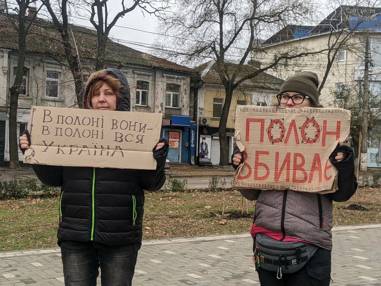 8 декабря в Николаеве прошла еженедельная акция-напоминание в поддержку военнопленных и пропавших без вести военнослужащих.