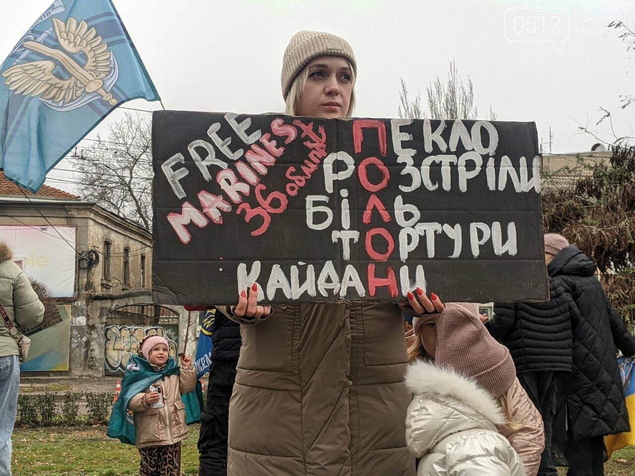 8 декабря в Николаеве прошла еженедельная акция-напоминание в поддержку военнопленных и пропавших без вести военнослужащих.