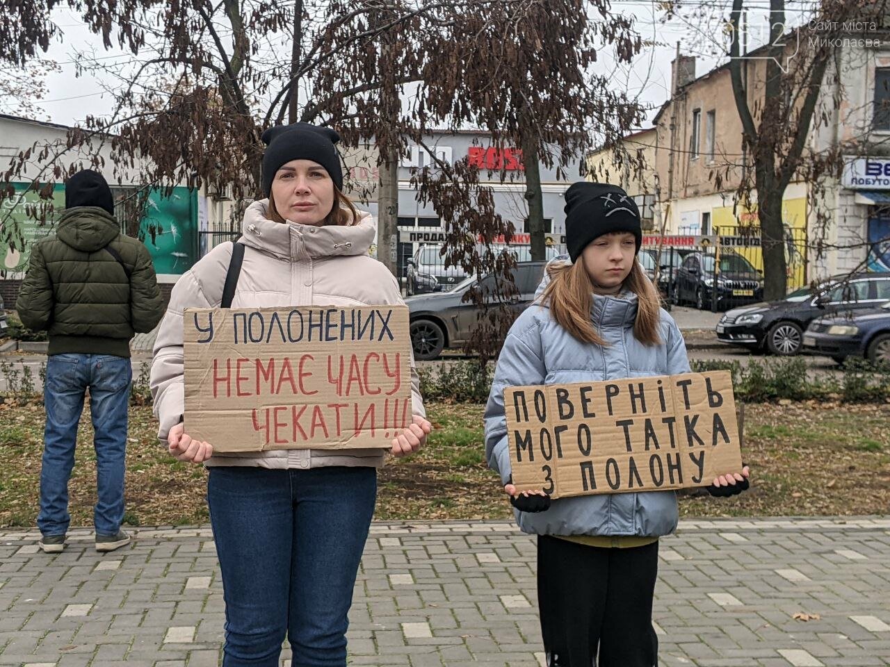 8 декабря в Николаеве прошла еженедельная акция-напоминание в поддержку военнопленных и пропавших без вести военнослужащих.