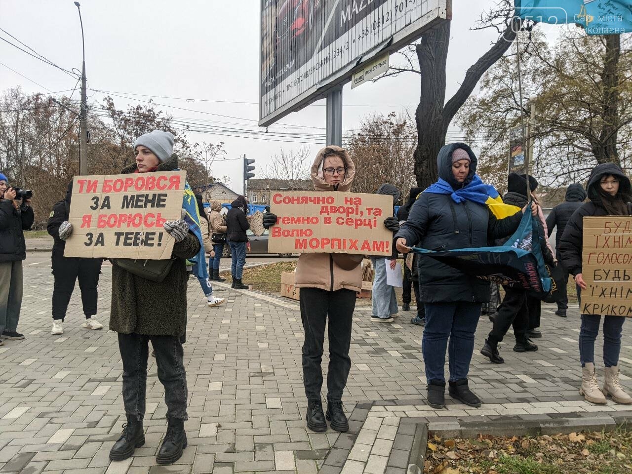 8 декабря в Николаеве прошла еженедельная акция-напоминание в поддержку военнопленных и пропавших без вести военнослужащих.