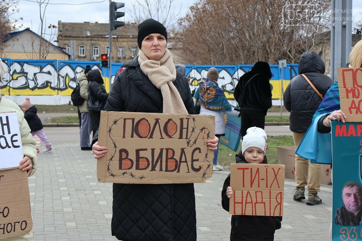 в Николаеве состоялась акция-напоминание о пленных и без вести пропавших военных