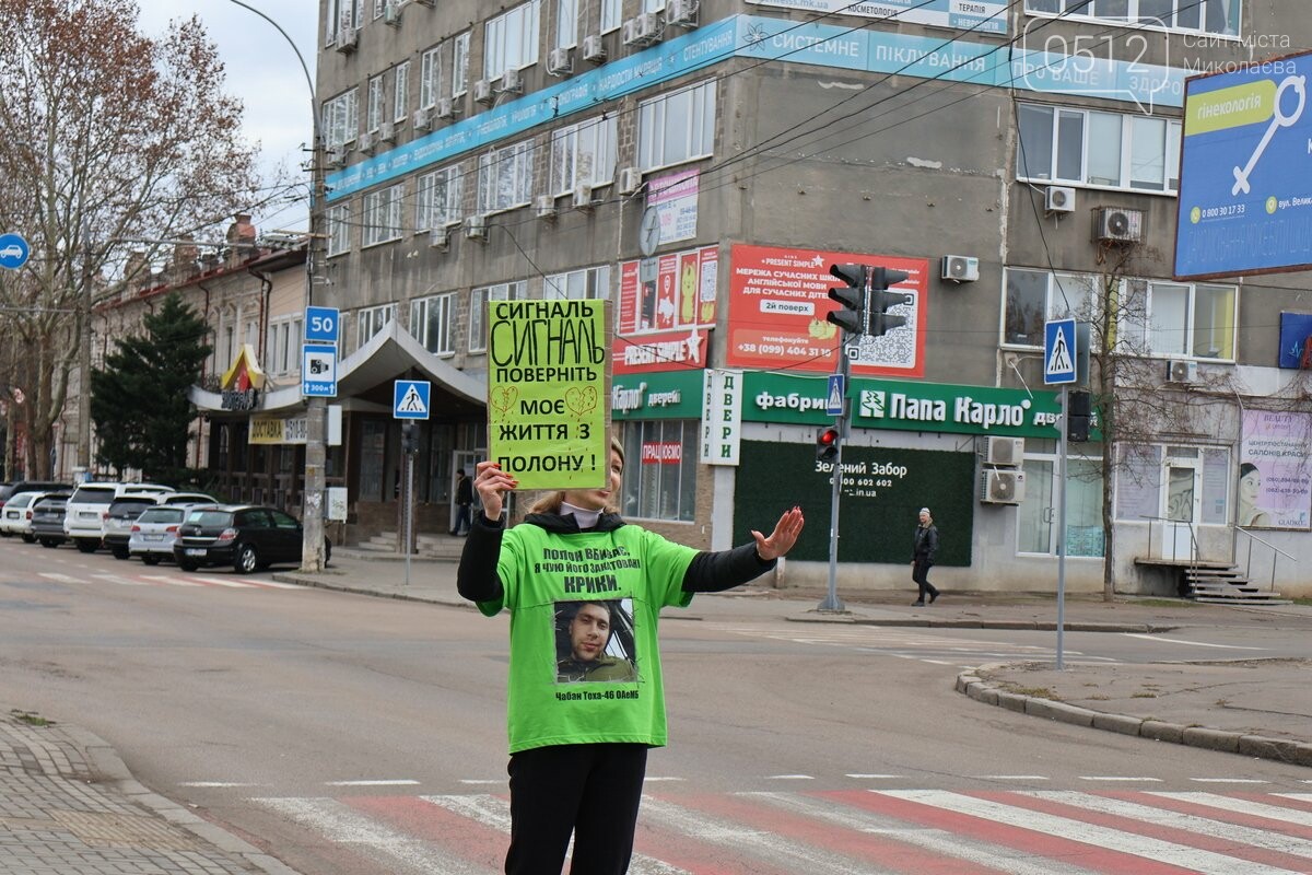 в Николаеве состоялась акция-напоминание о пленных и без вести пропавших военных