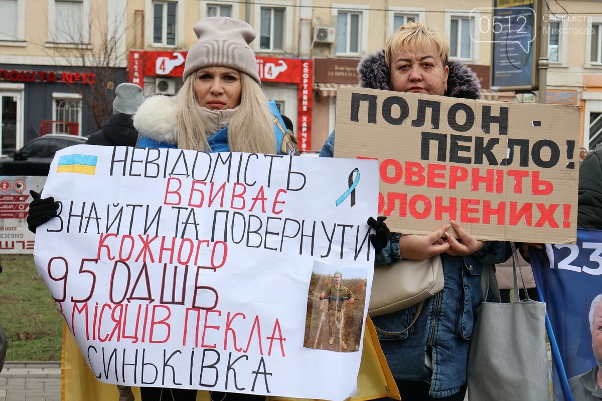 в Николаеве состоялась акция-напоминание о пленных и без вести пропавших военных