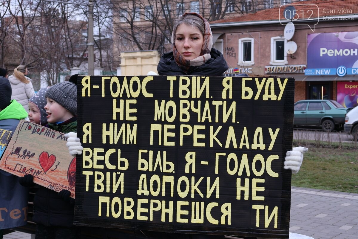 в Николаеве состоялась акция-напоминание о пленных и без вести пропавших военных