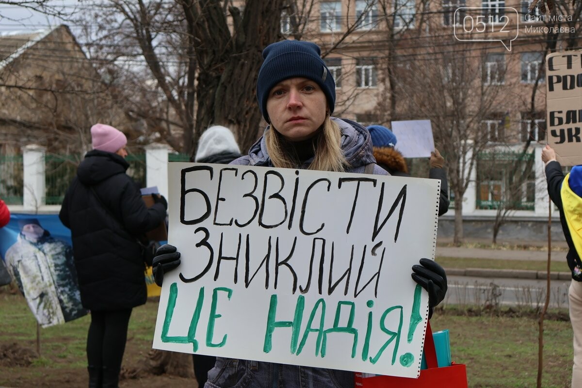 в Николаеве состоялась акция-напоминание о пленных и без вести пропавших военных