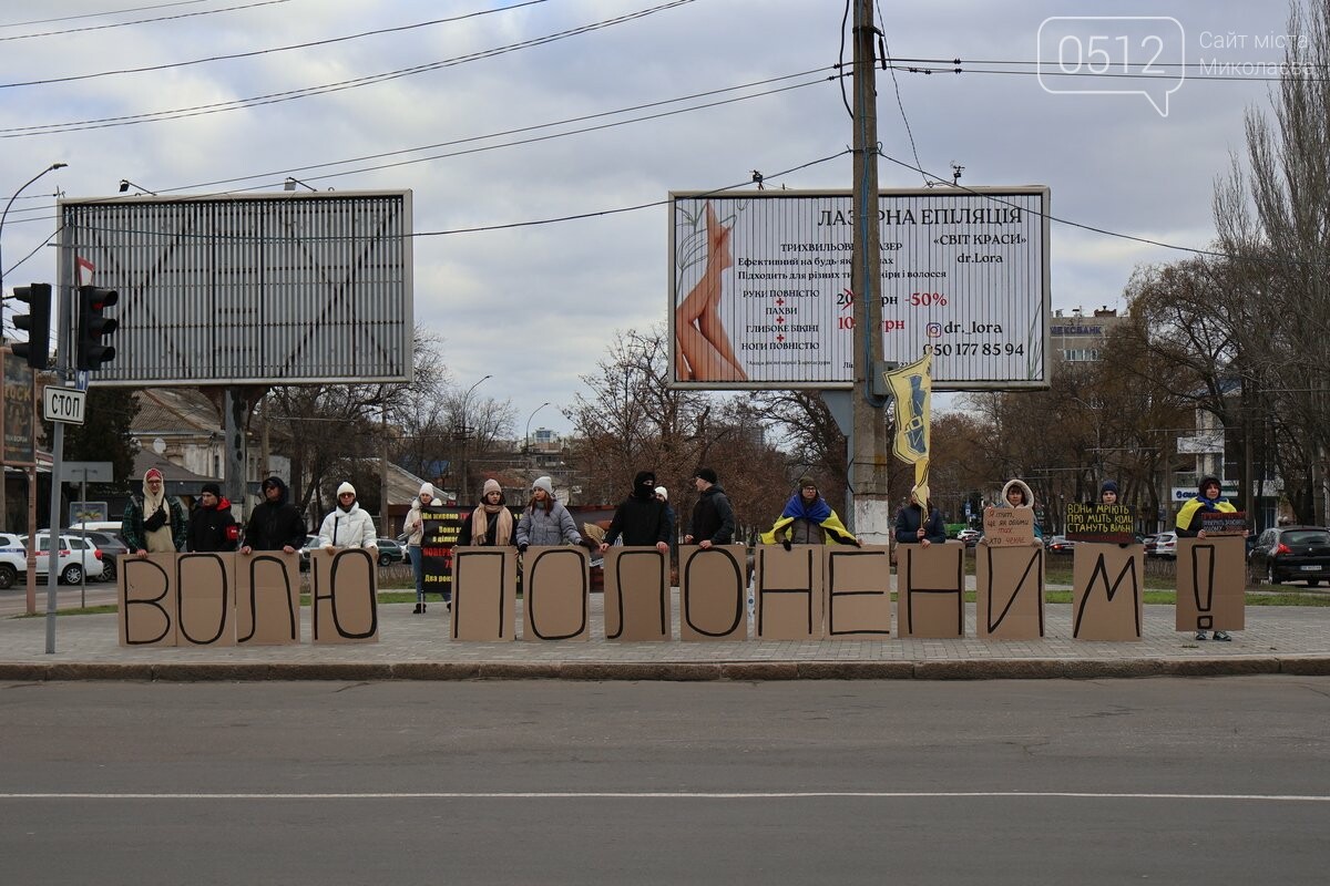 в Николаеве состоялась акция-напоминание о пленных и без вести пропавших военных
