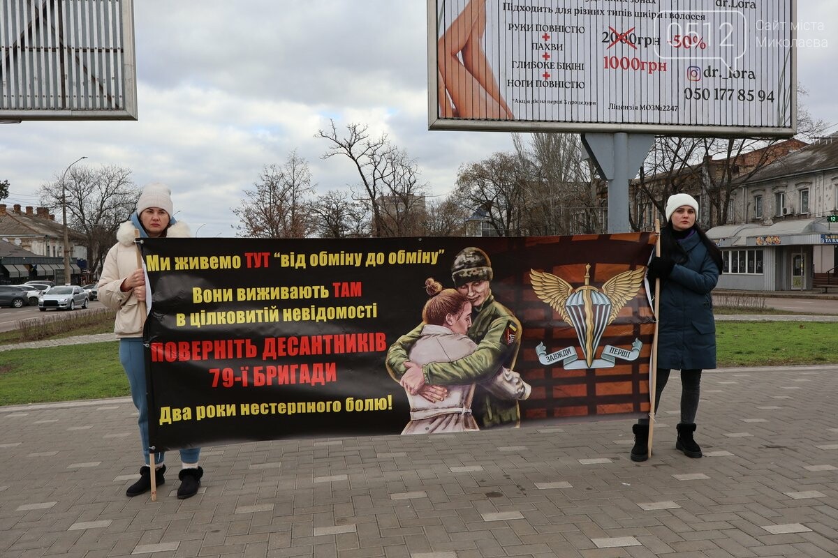 в Николаеве состоялась акция-напоминание о пленных и без вести пропавших военных
