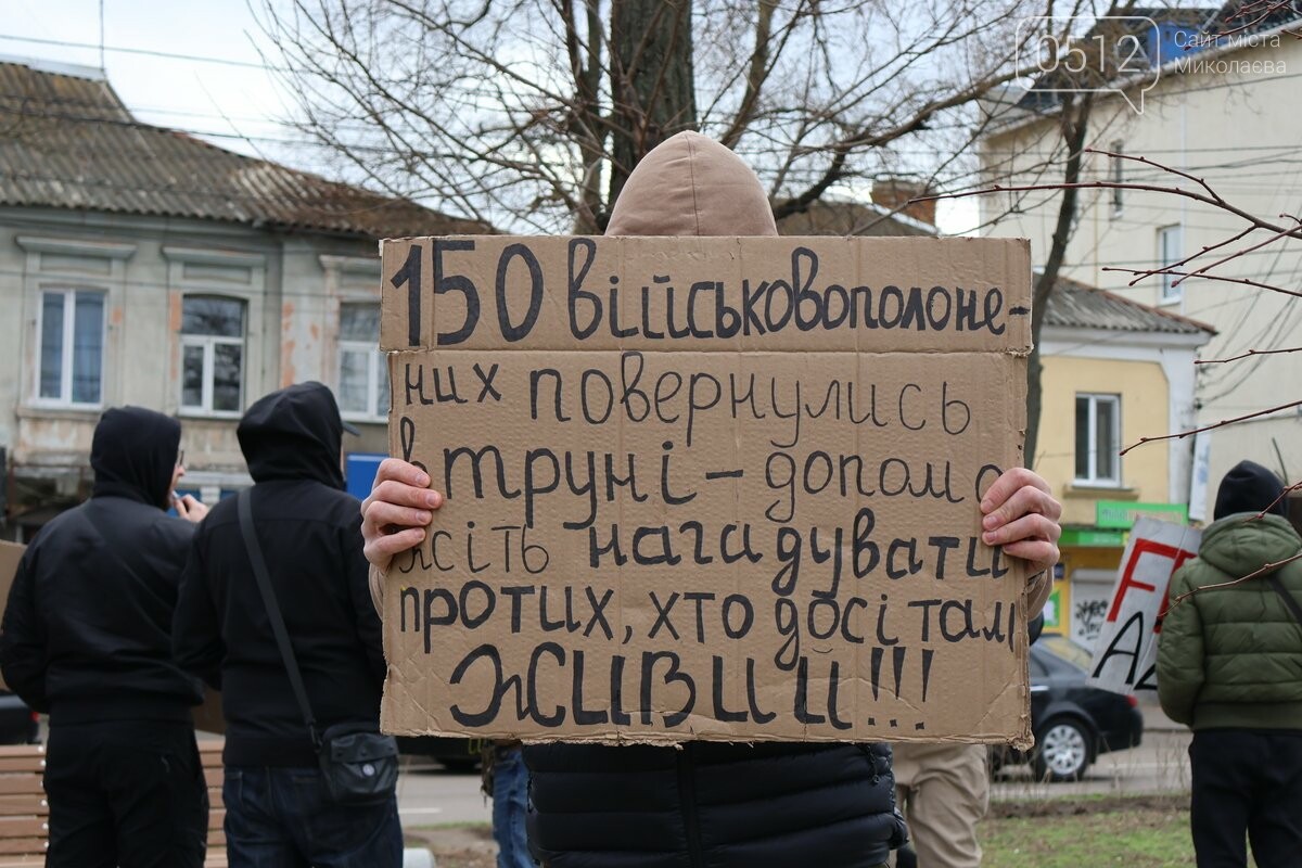 в Николаеве состоялась акция-напоминание о пленных и без вести пропавших военных