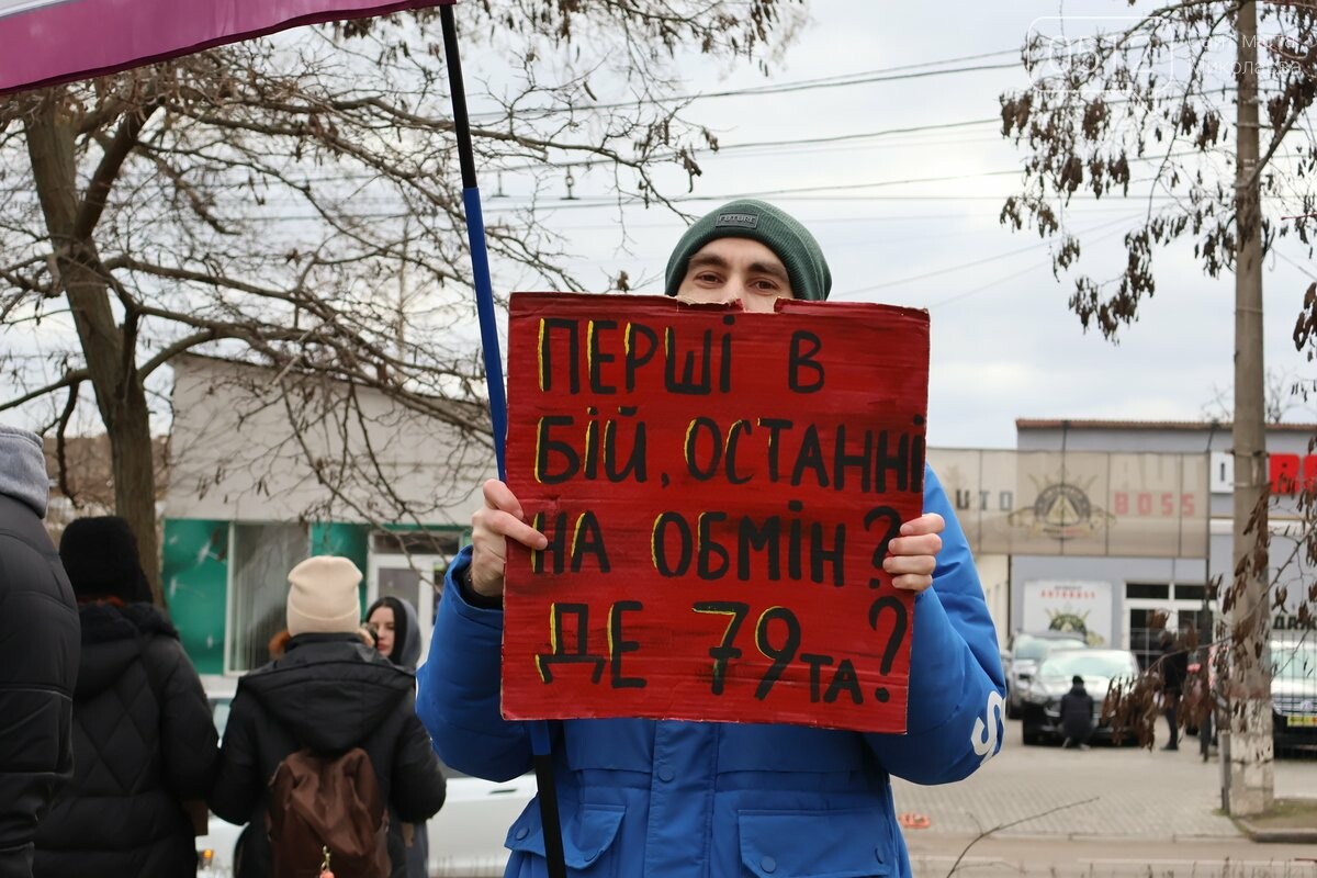 в Николаеве состоялась акция-напоминание о пленных и без вести пропавших военных