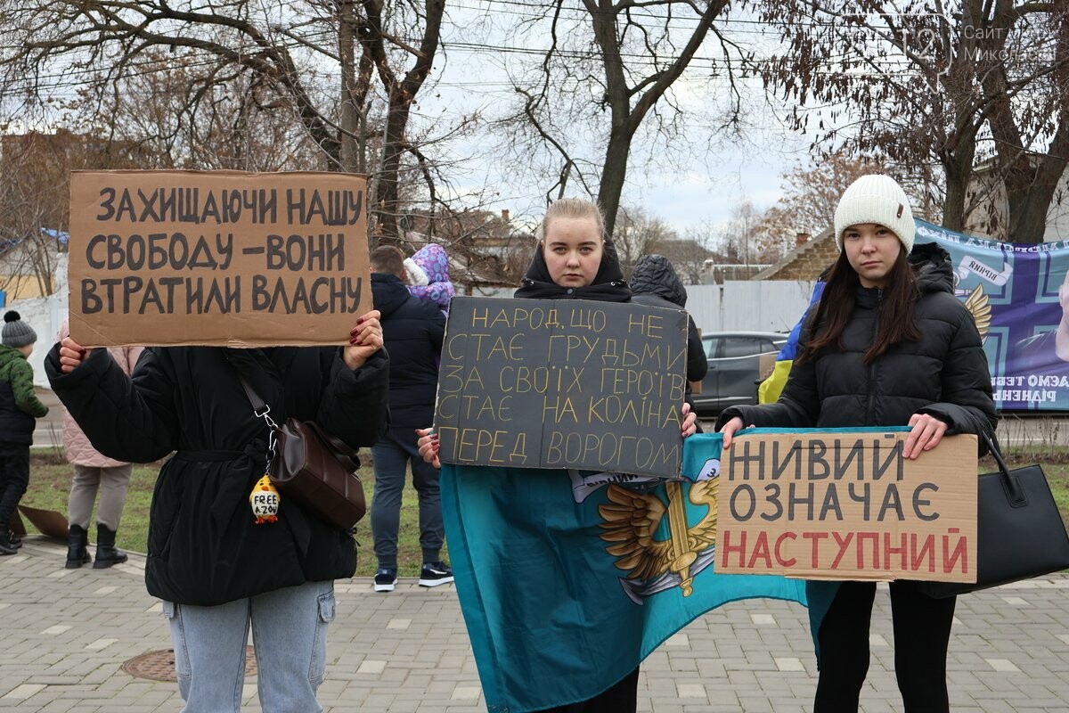 в Николаеве состоялась акция-напоминание о пленных и без вести пропавших военных