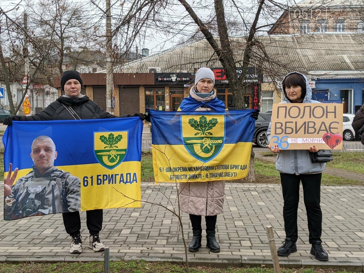акція нагадування про полонених у Миколаєві