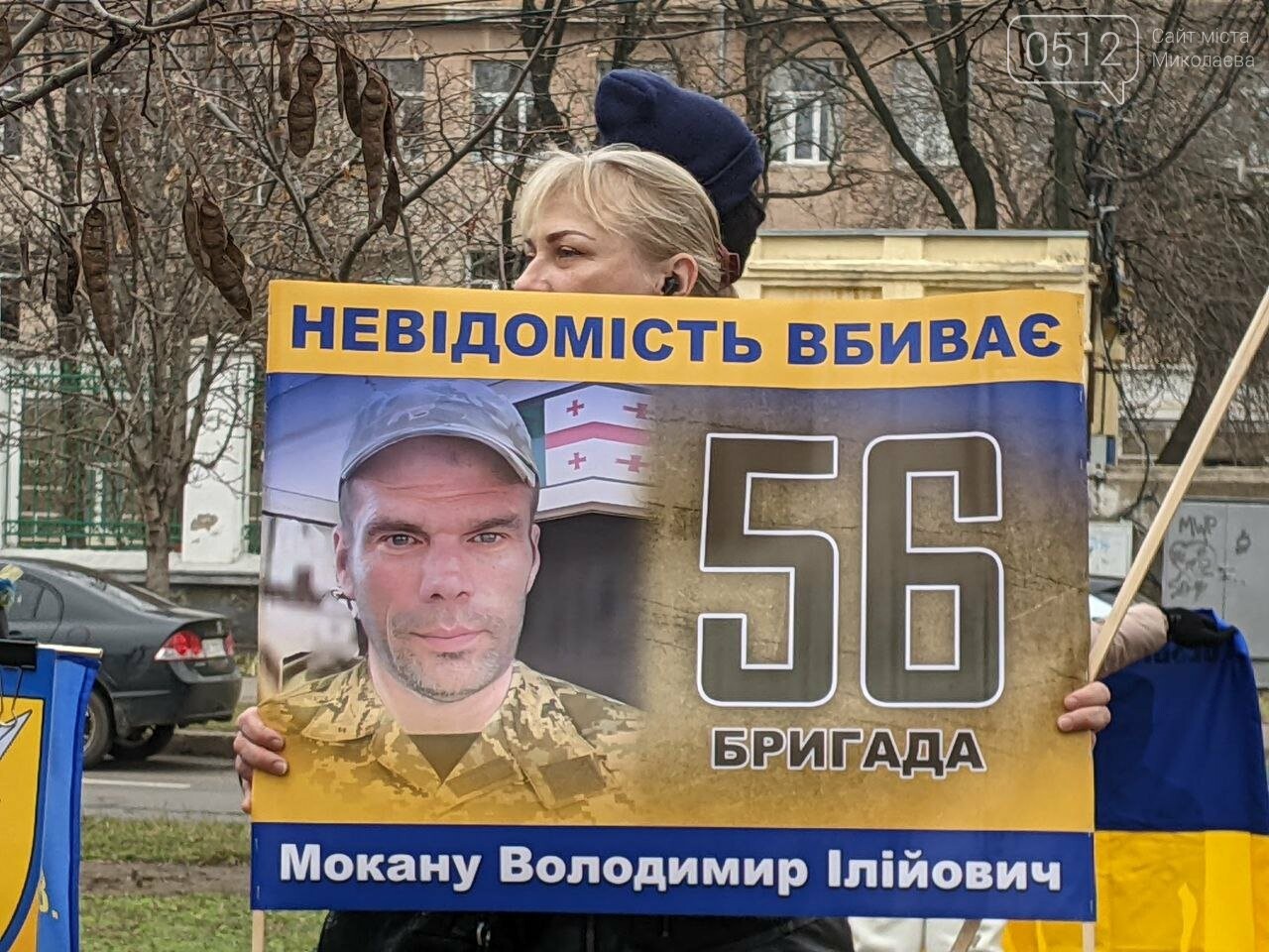 акція нагадування про полонених у Миколаєві