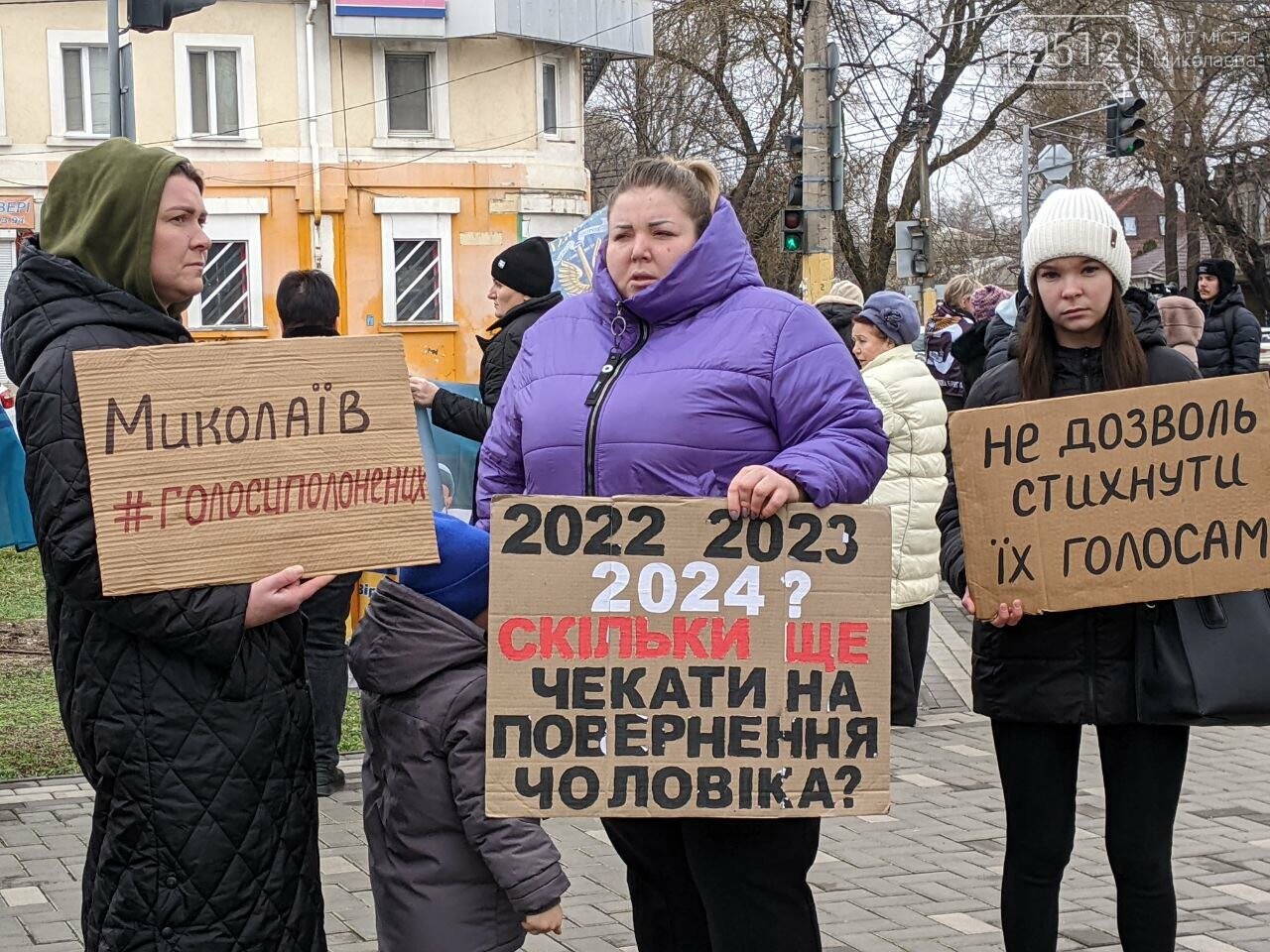 акція нагадування про полонених у Миколаєві