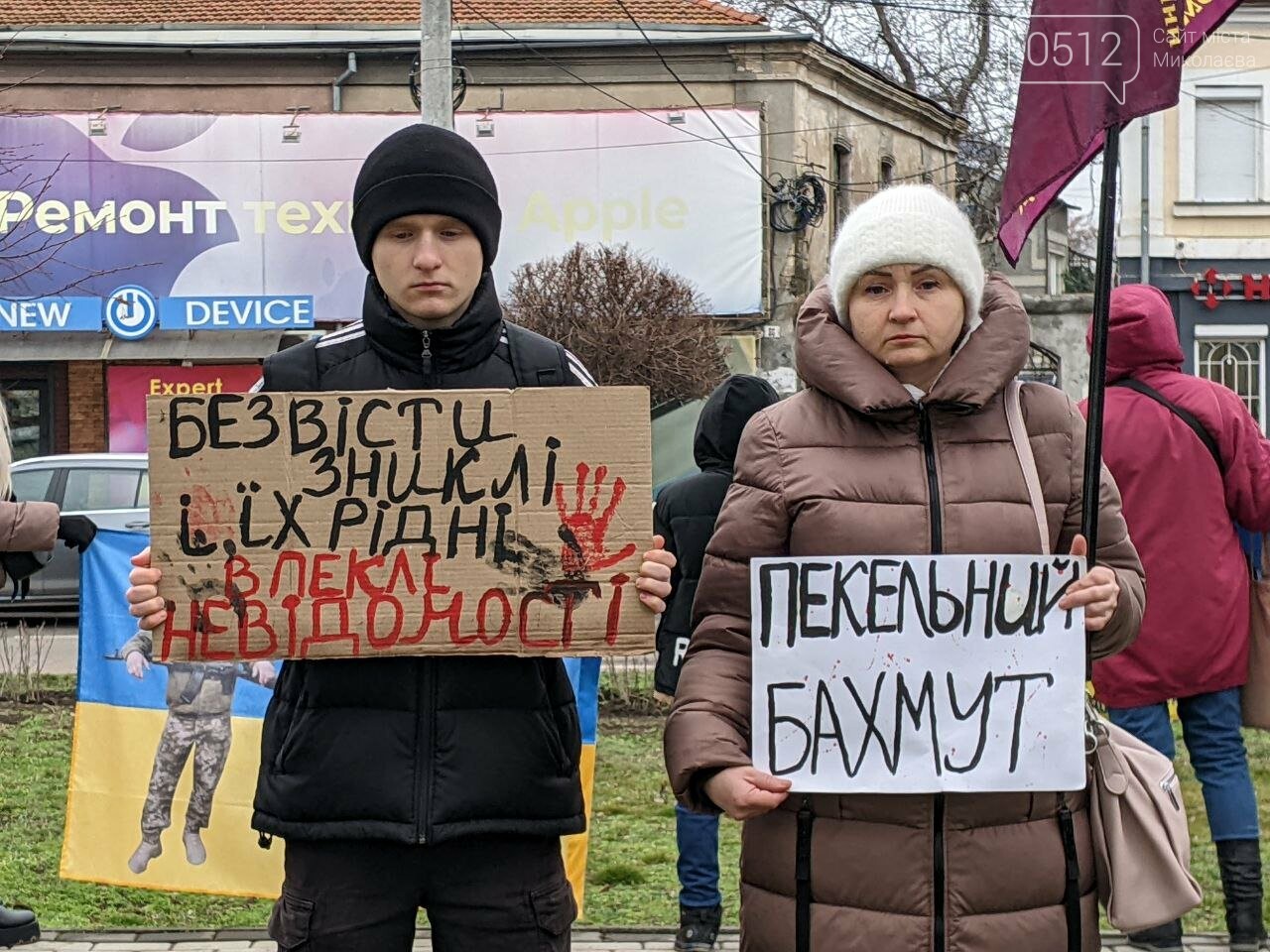акція нагадування про полонених у Миколаєві