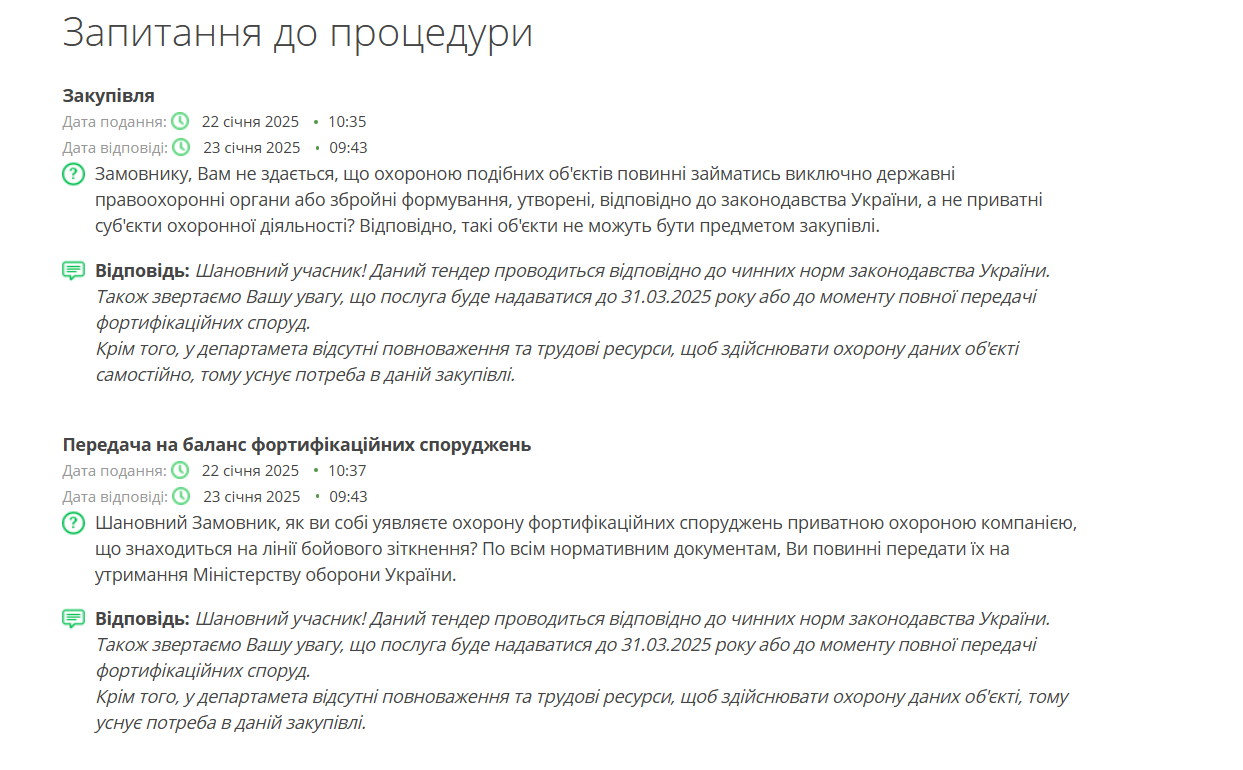 данные из прозрачно