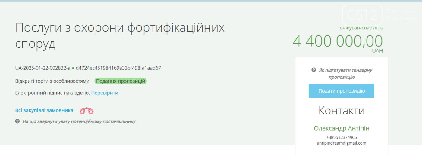 дані з Прозоро