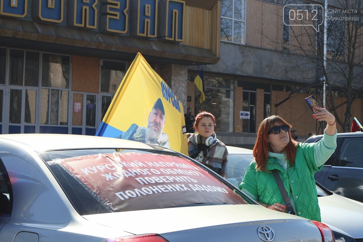 Автопробег в Николаеве в поддержку военнопленных и без вести пропавших бойцов. Фото 0512