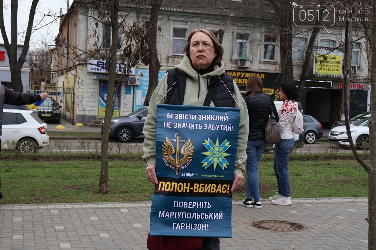 "Миколаїв не забуває своїх героїв": акція підтримки полонених воїнів об’єднала сотні людей
