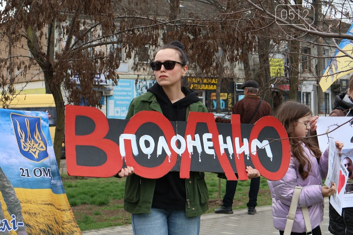 "Миколаїв не забуває своїх героїв": акція підтримки полонених воїнів об’єднала сотні людей