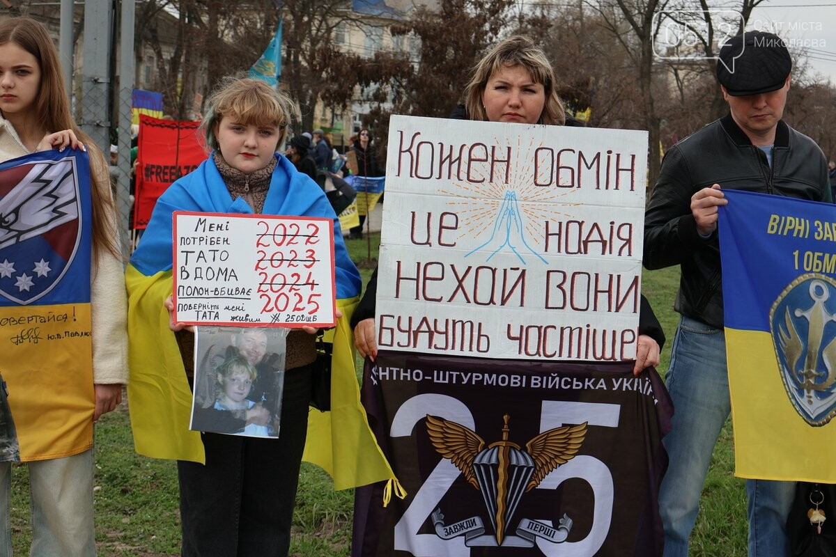 "Миколаїв не забуває своїх героїв": акція підтримки полонених воїнів об’єднала сотні людей