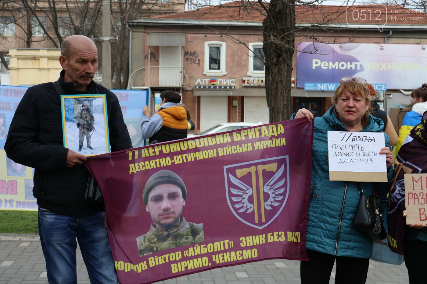 "Миколаїв не забуває своїх героїв": акція підтримки полонених воїнів об’єднала сотні людей