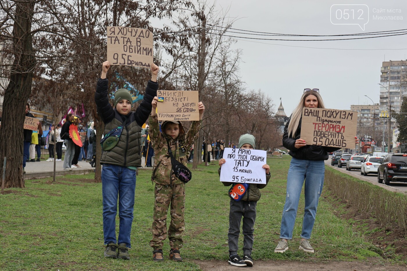 "Миколаїв не забуває своїх героїв": акція підтримки полонених воїнів об’єднала сотні людей
