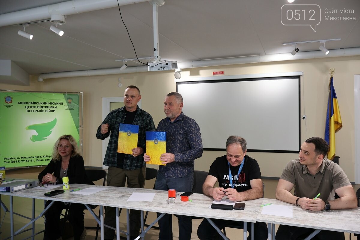 Николаевский центр поддержки ветеранов
