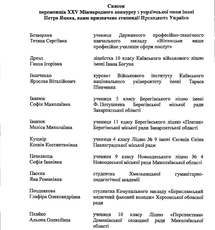 из постановления МОН