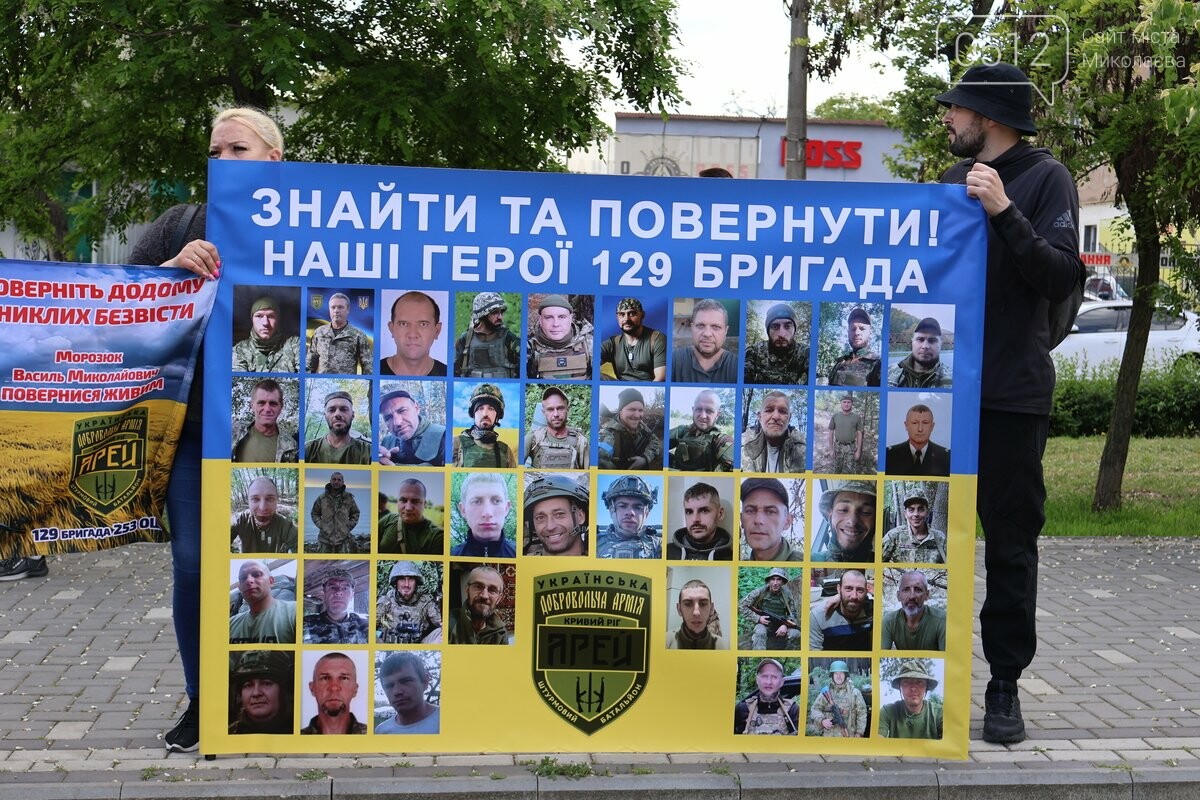 Свободу героям: николаевцы вышли в поддержку пропавших без вести военных и военнопленных